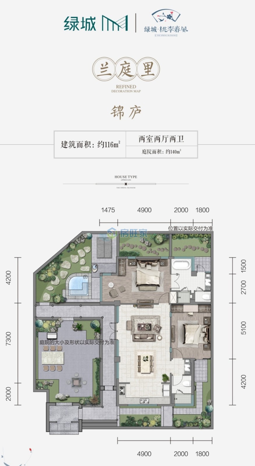 绿城桃李春风别墅兰庭里组团中式合院在售,总价500-600万/套