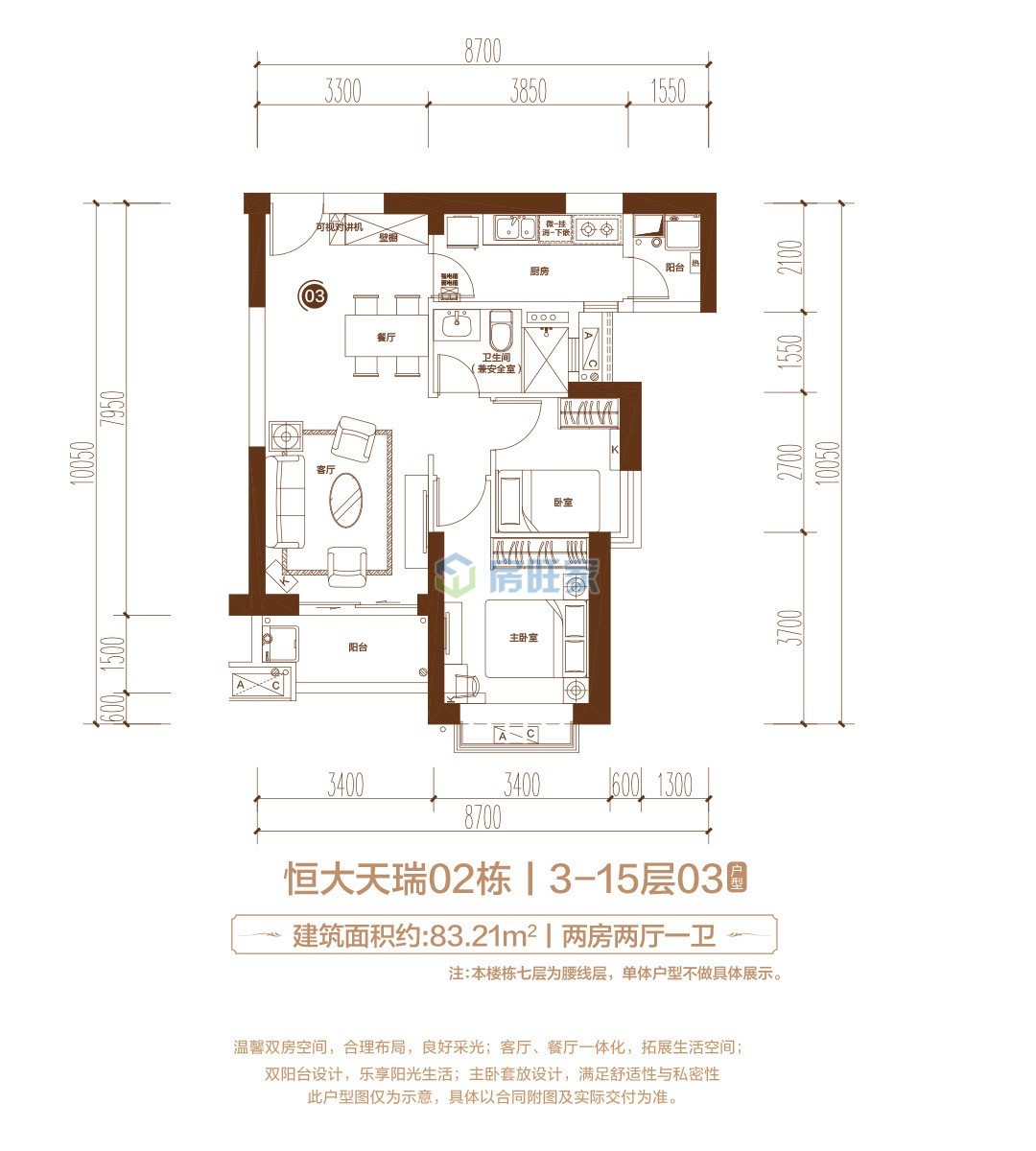 恒大美丽沙户型:天瑞02栋03户型