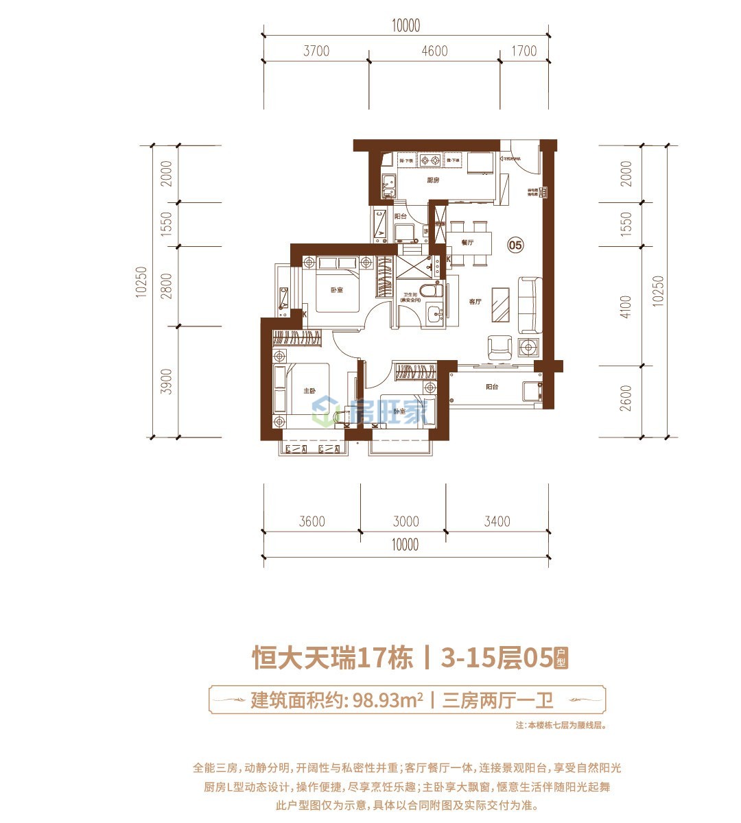 网站首页 海南楼盘 海口楼盘 恒大美丽沙 >> 楼盘户型 户型名称: 天瑞