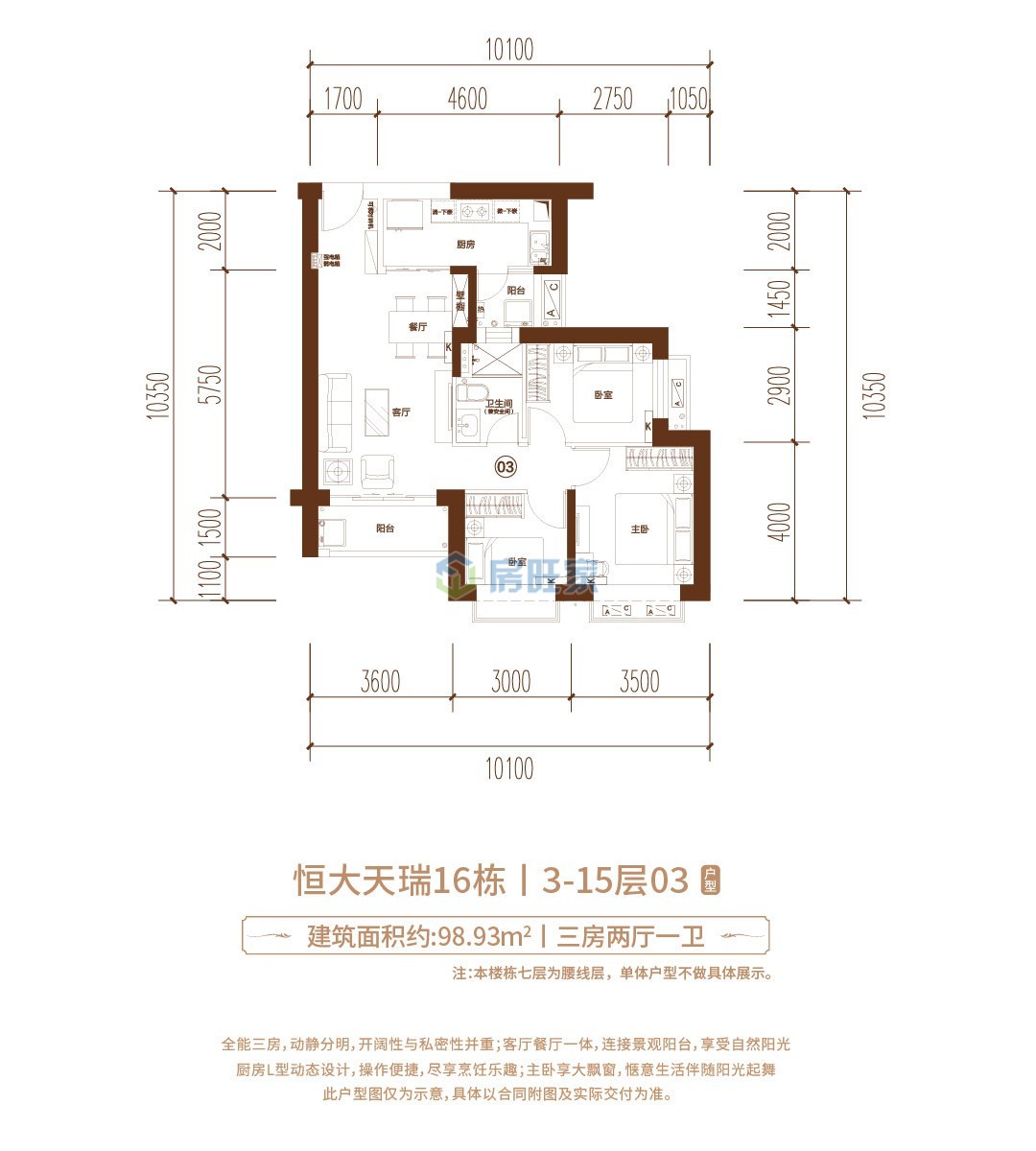 网站首页 海南楼盘 海口楼盘 恒大美丽沙 >> 楼盘户型户型名称: 天瑞