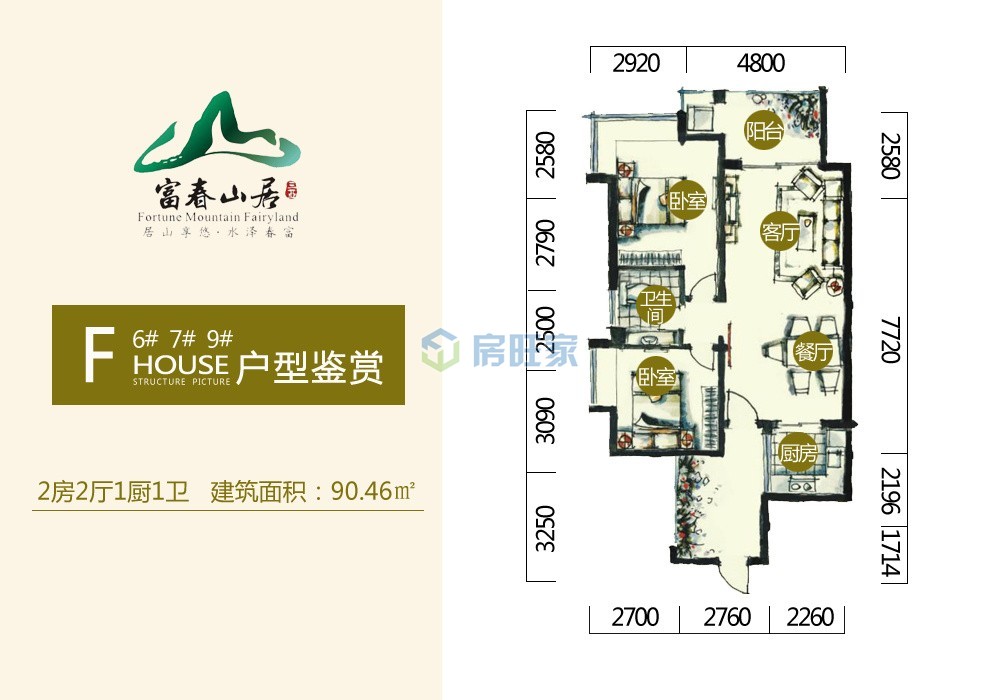 三亚富春山居户型:f户型