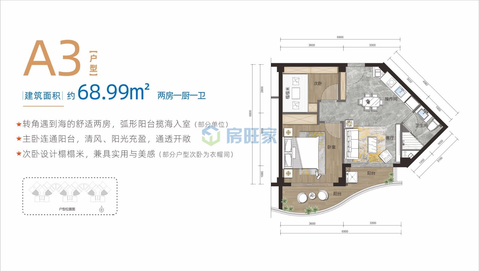 三亚星港a3户型图