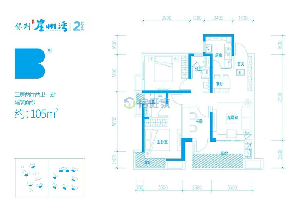 保利崖州湾二期户型图：B户型