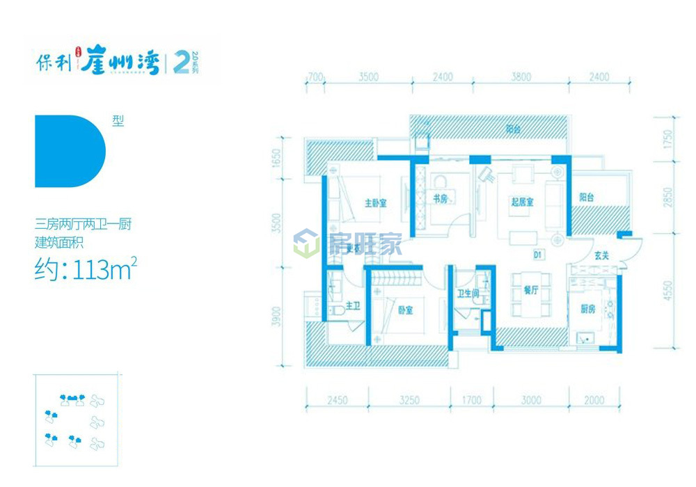 保利崖州湾二期户型图：D户型