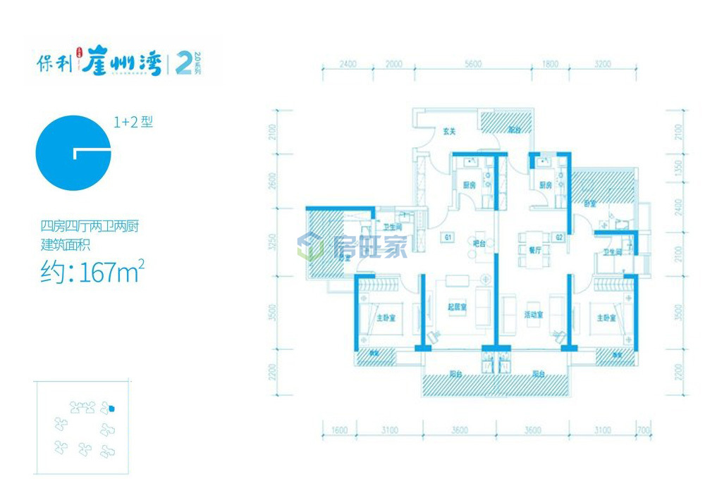 保利崖州湾二期户型图：1+2户型