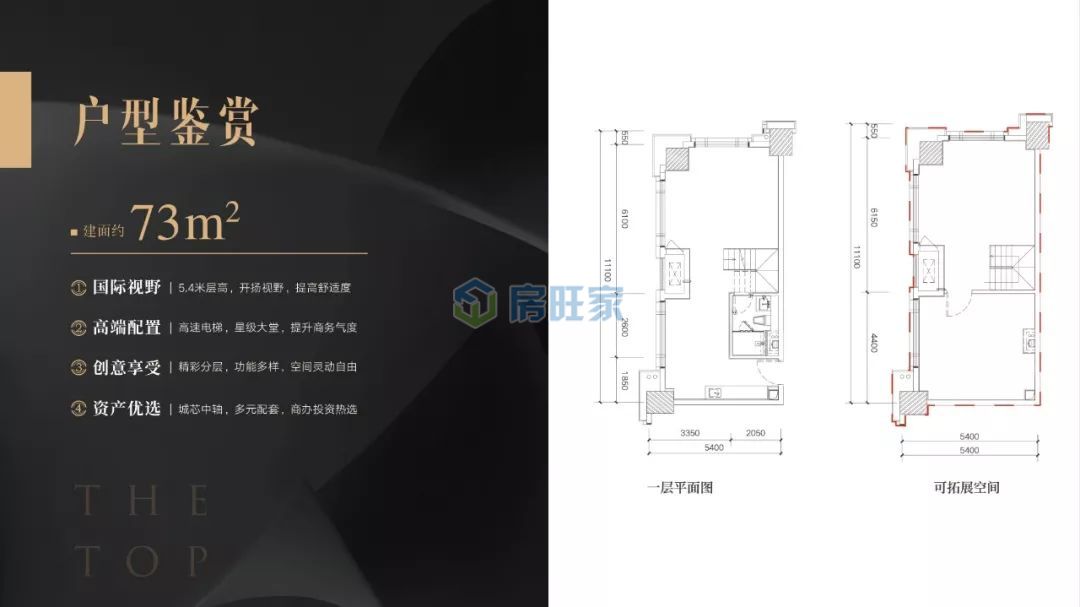 天盈广场Loft办公 建面73平