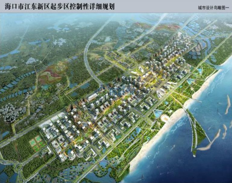 海口市江东新区起步区控制性详细规划