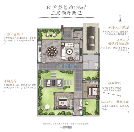 九玺院合苑华宅B1户型 一层