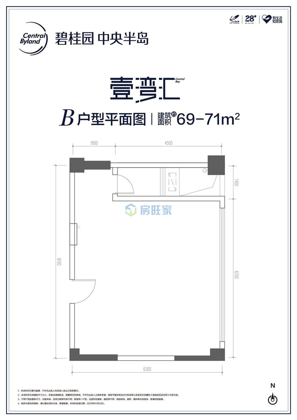 碧桂园中央半岛壹湾汇建面69-71平米户型图