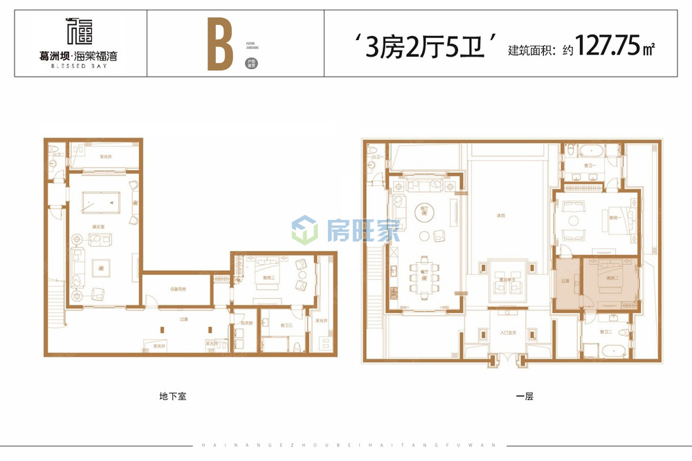 葛洲坝海棠福湾别墅  三房户型  建面127.75㎡