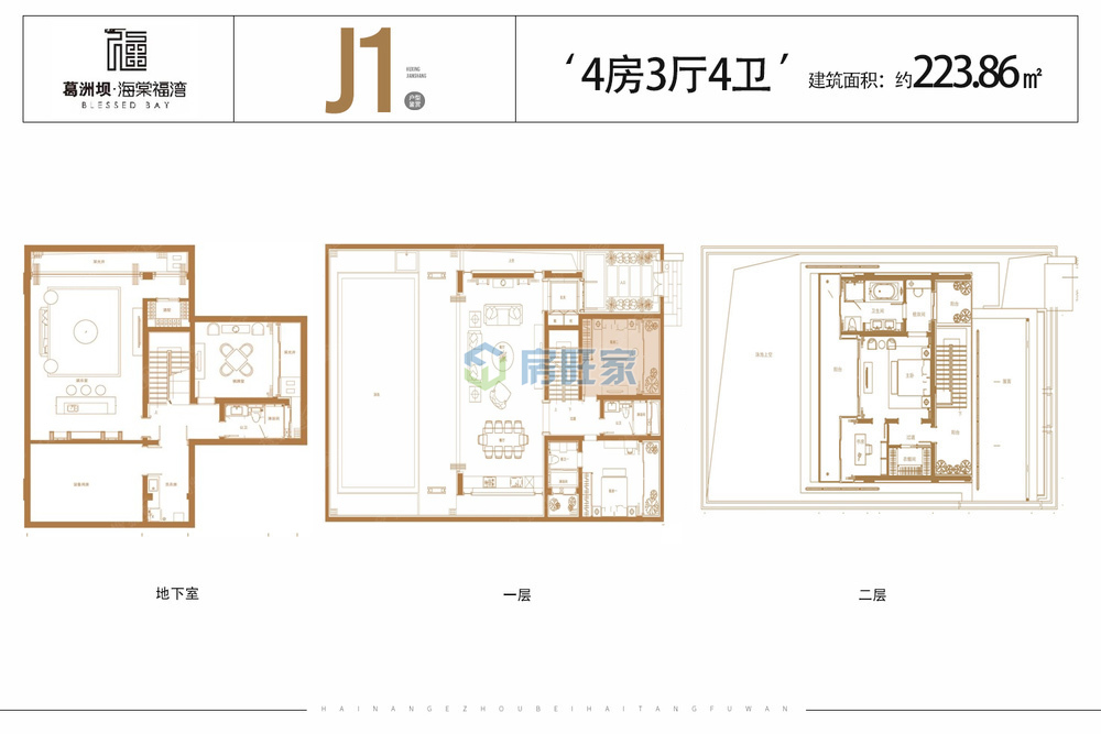 葛洲坝海棠福湾别墅  四房户型 建面223.86㎡