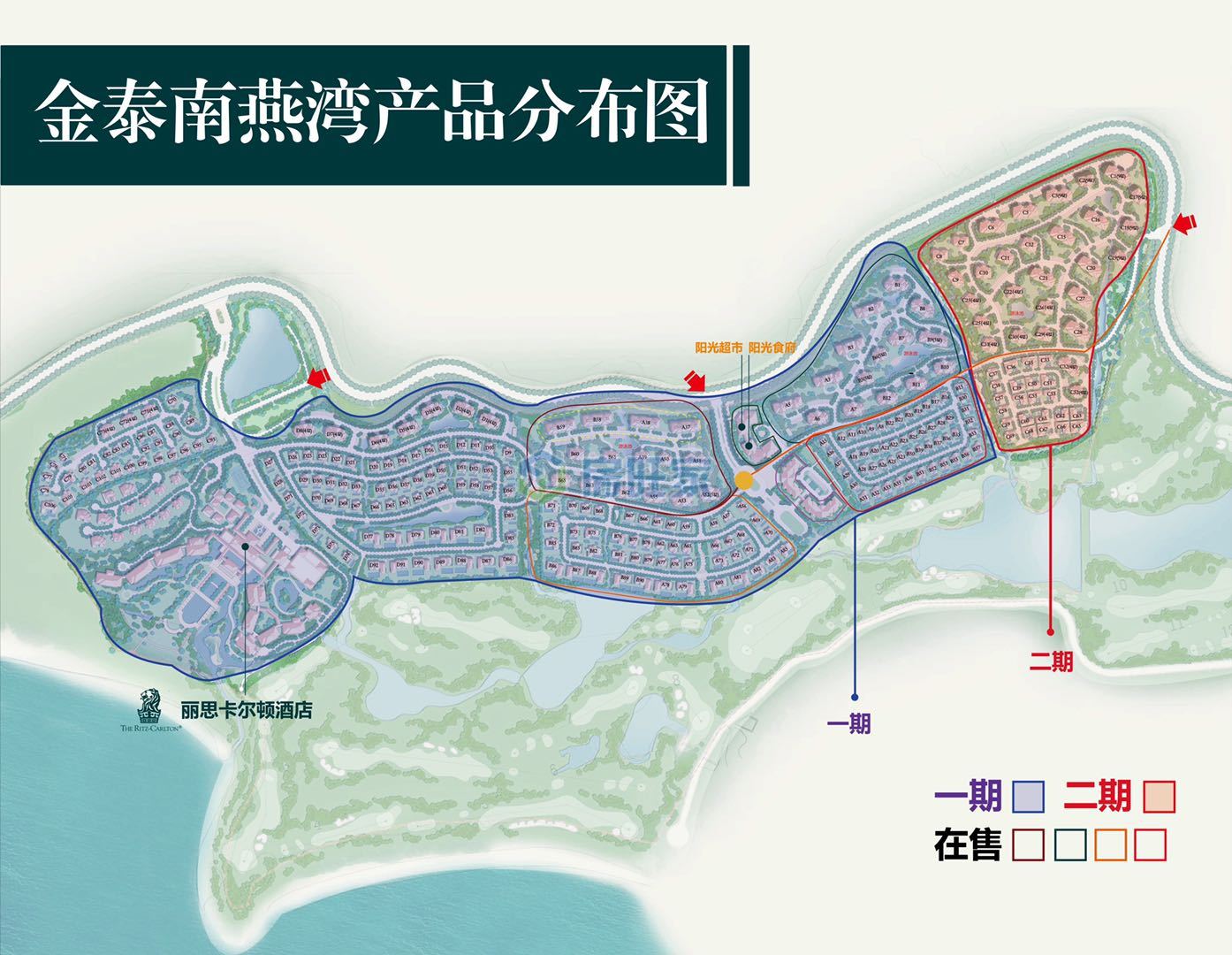 金泰南燕湾整体规划图