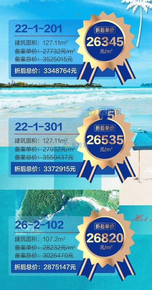 北大荒海棠温泉溪谷房源表