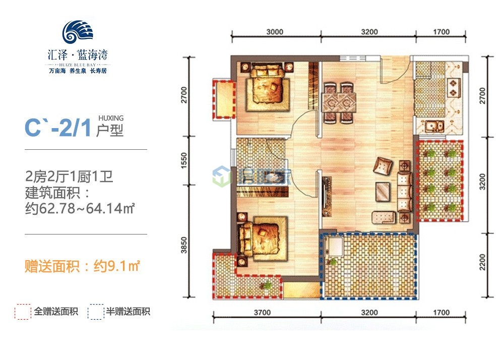 汇泽蓝海湾   两房户型  建面62.78-64.14㎡