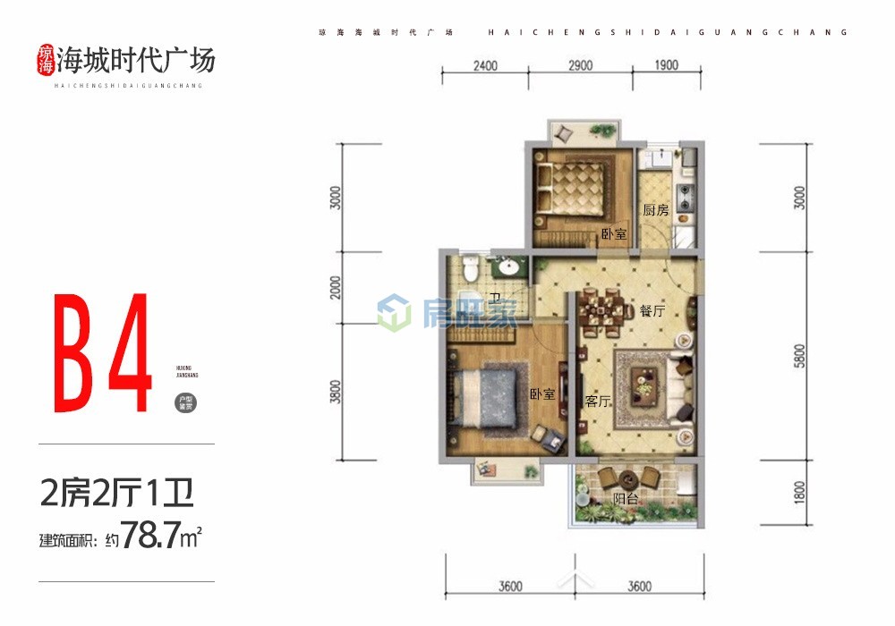 海城时代广场 官方网址 海城时代广场价格 海城时代广场位置 海城时代广场楼盘详情 房旺家