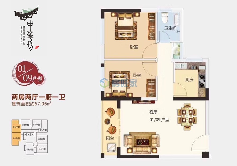 中华坊0109户型 建面67平两房