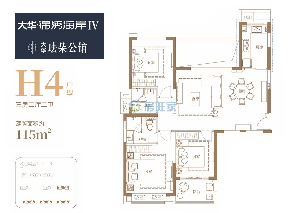 大华锦绣海岸四期珐朵公馆H4户型图