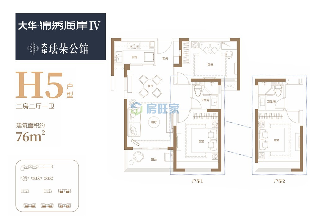 大华锦绣海岸四期珐朵公馆H5户型图