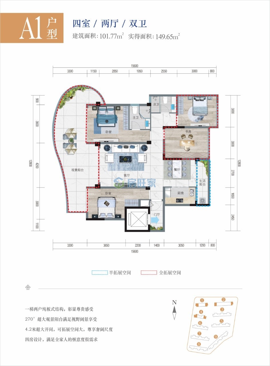 清凤椰林阳光  四房户型  建面145.6㎡