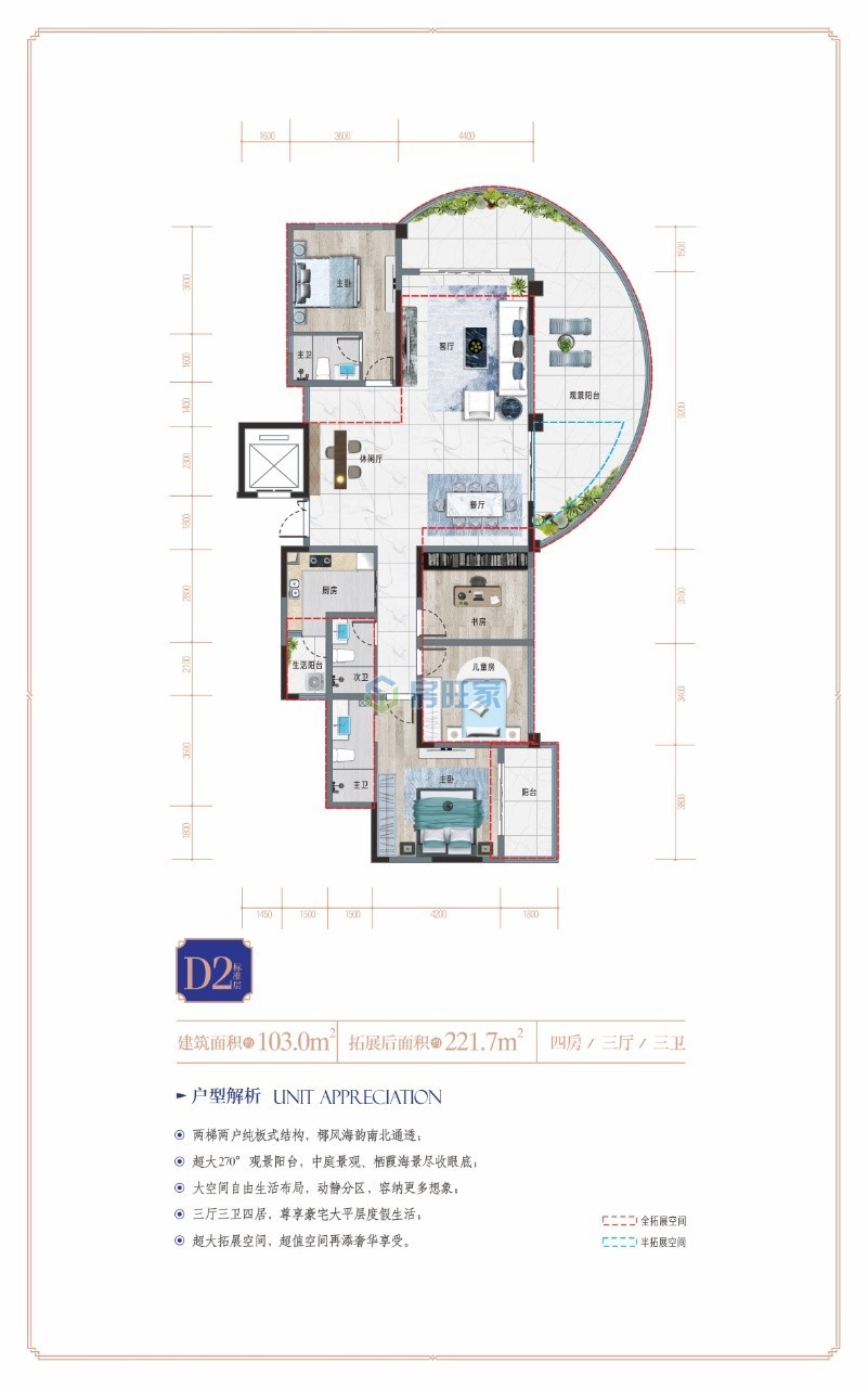 龙栖海岸D2户型图 建面103平，实得221.7平