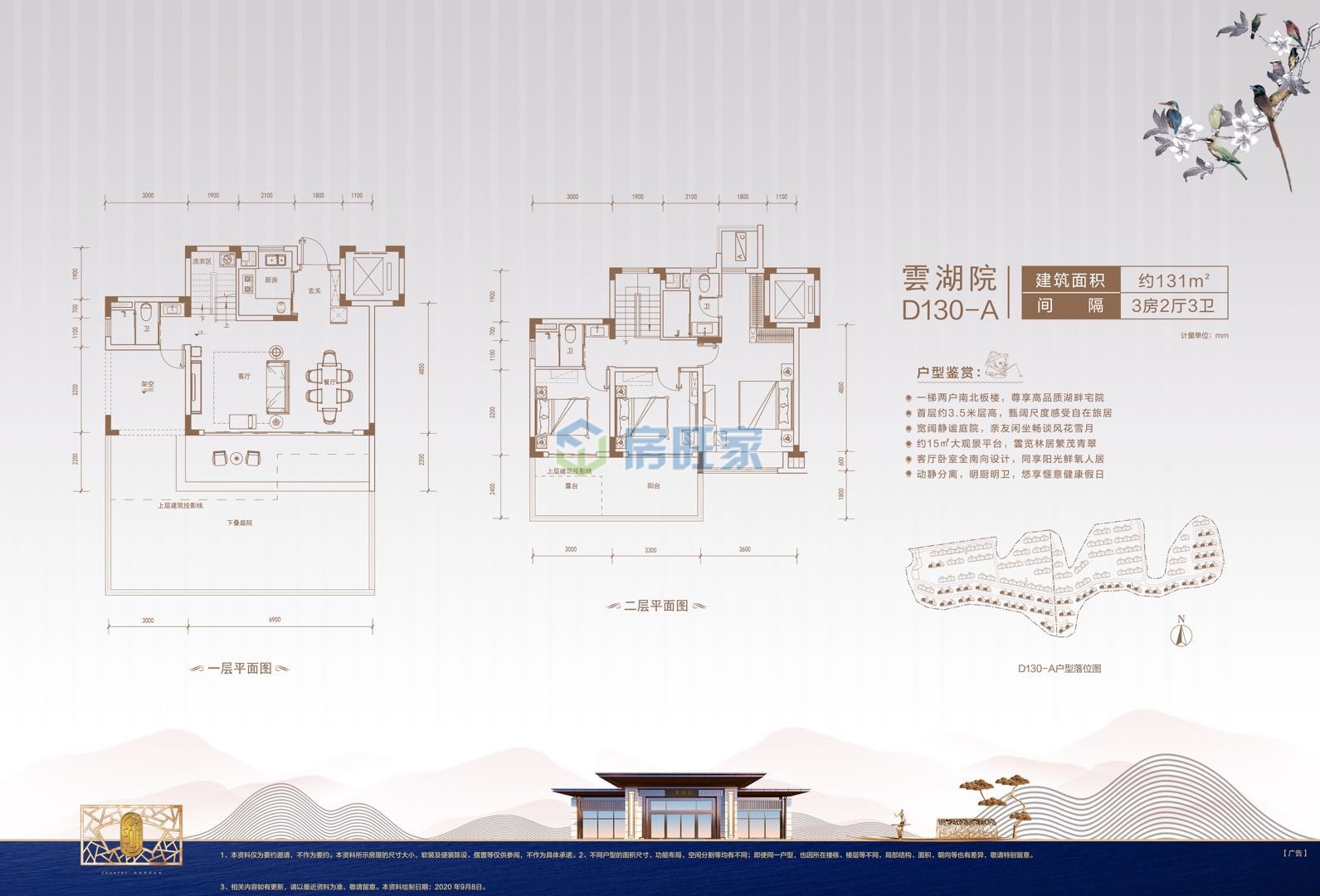 碧桂园兴隆湖畔云湖院下叠户型图