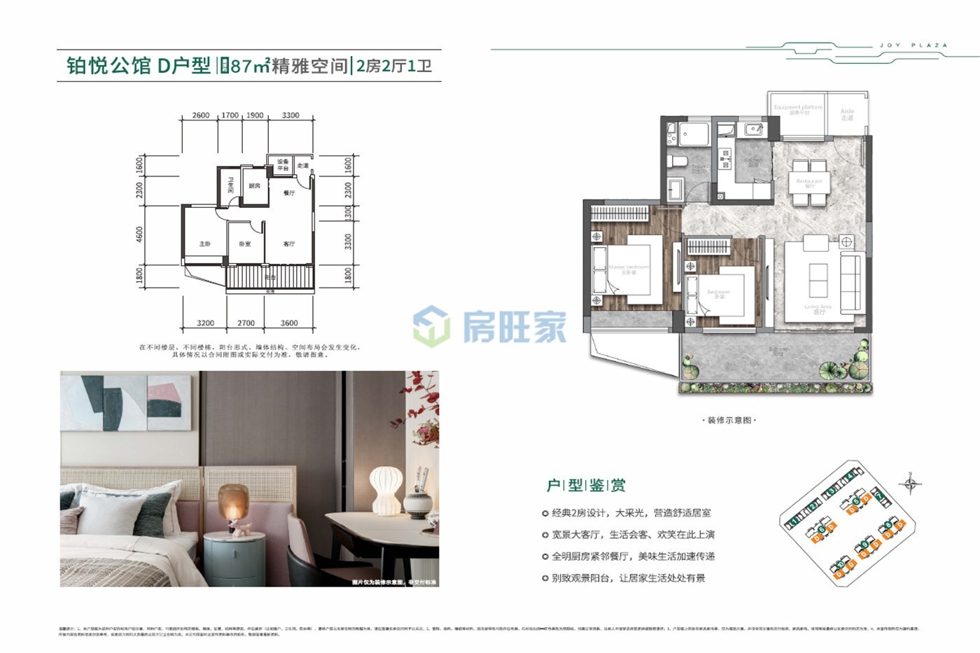 中粮三亚大悦中心建面85平户型图