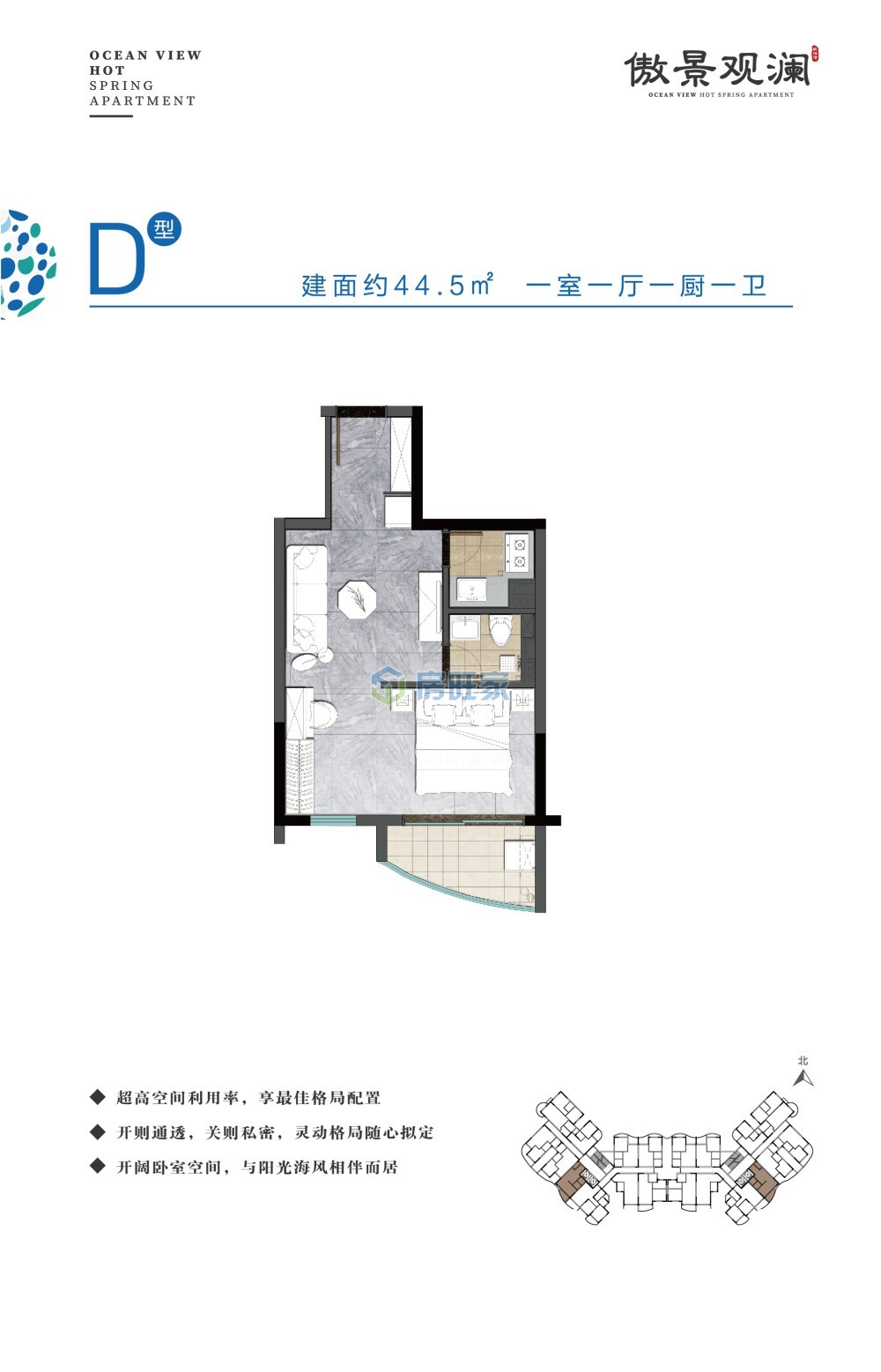 傲景观澜九龙湾国际温泉花园  一房户型 建面44.5㎡