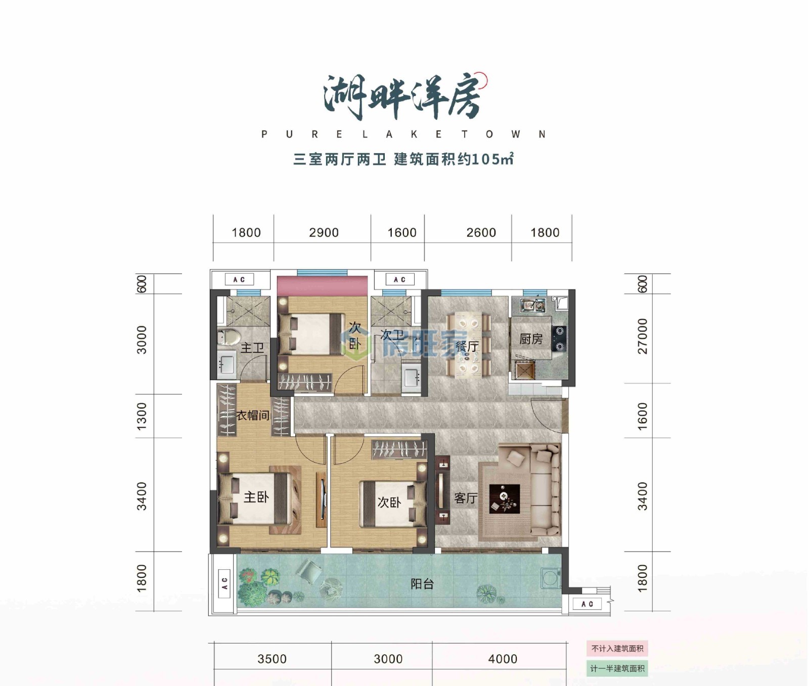 鸿基湖畔新城建面105平米三房户型图