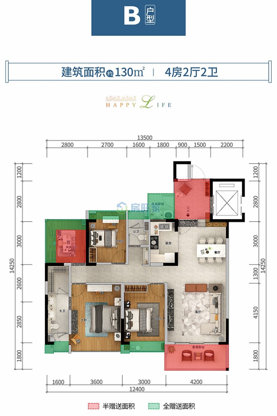 天泽幸福里B户型 四房 建面130平米