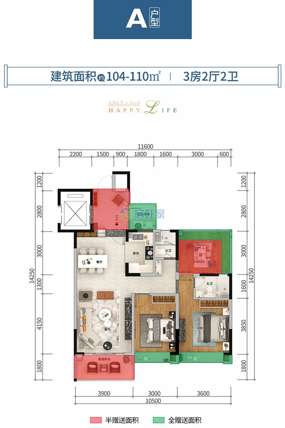 天泽幸福里A户型 三房 建面104-110平米