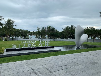 万科海上大都会左岸实景图