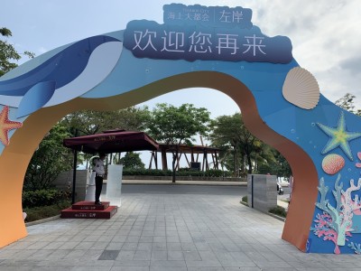 万科海上大都会左岸实景图