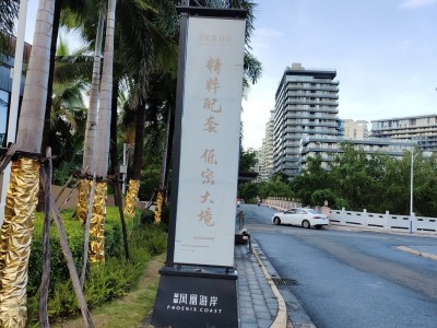 翠屏凤凰海岸实景图