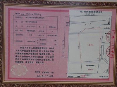 东站国际商业广场证照图