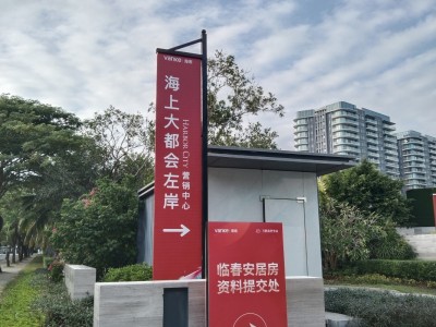 万科海上大都会左岸实景图